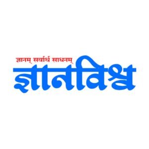 Photo of ज्ञानविश्व न्यूज़